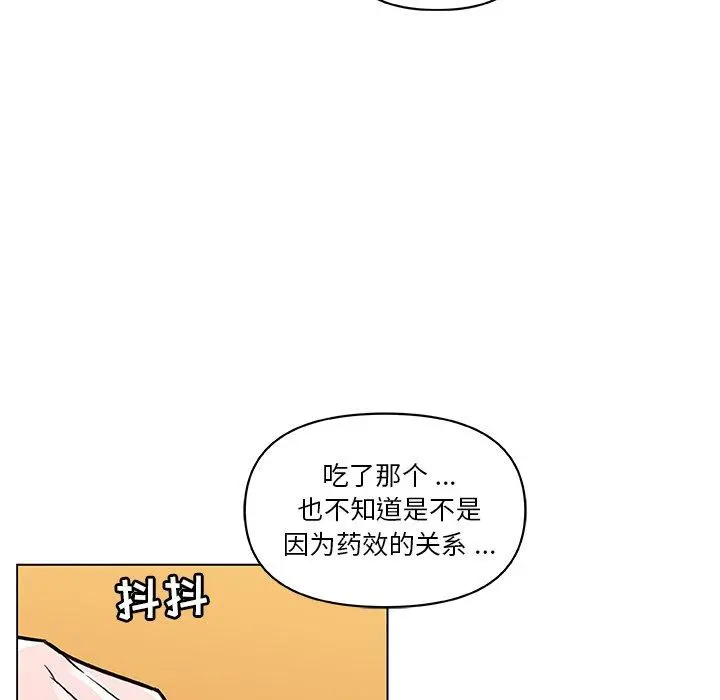 恋你如初恋 第35话 第91页