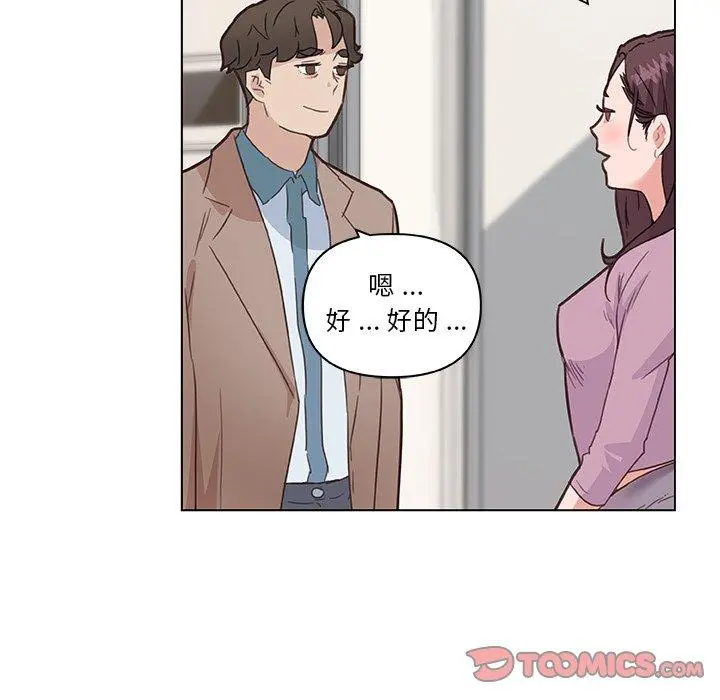 恋你如初恋 第35话 第102页