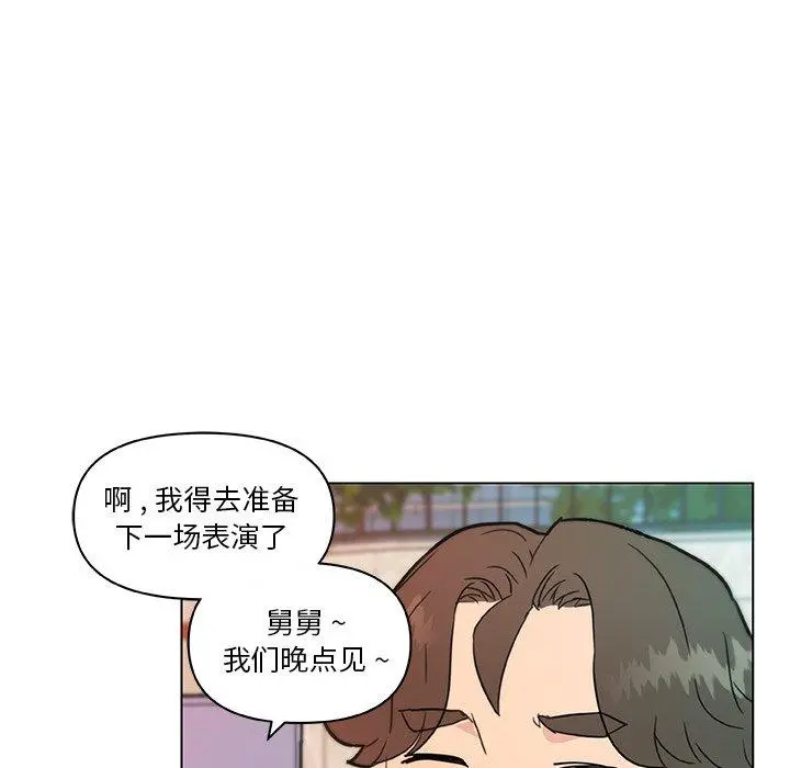 恋你如初恋 第35话 第68页