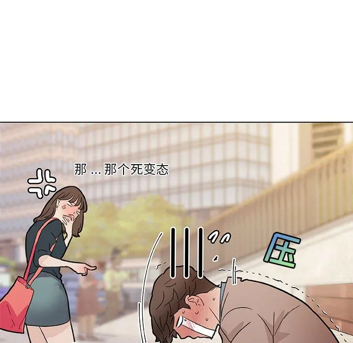 恋你如初恋 第35话 第75页