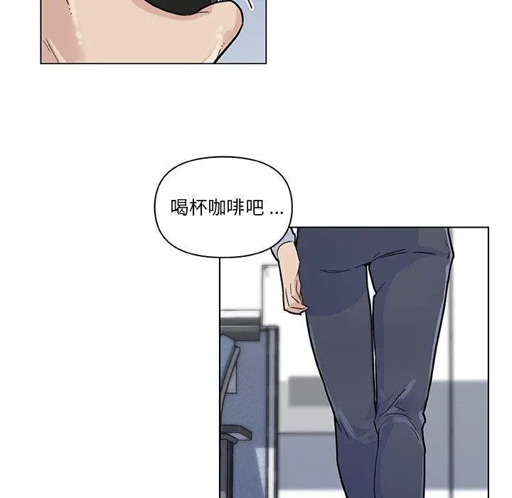 恋你如初恋 第35话 第81页