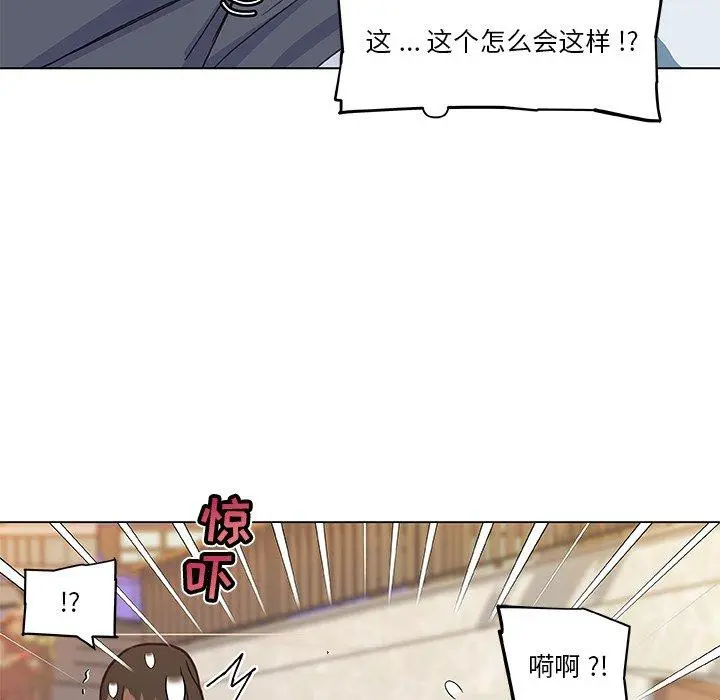 恋你如初恋 第35话 第73页