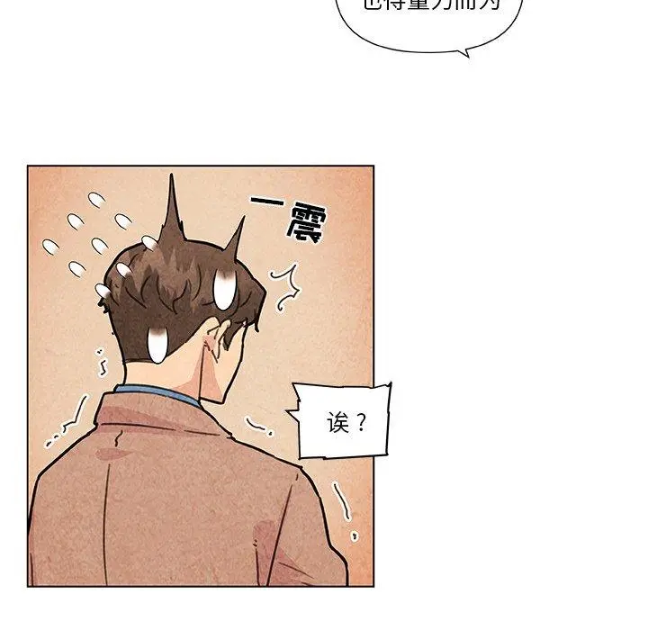 恋你如初恋 第35话 第26页