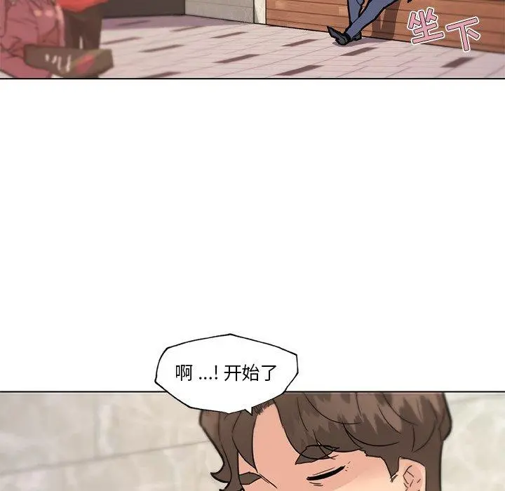 恋你如初恋 第35话 第51页
