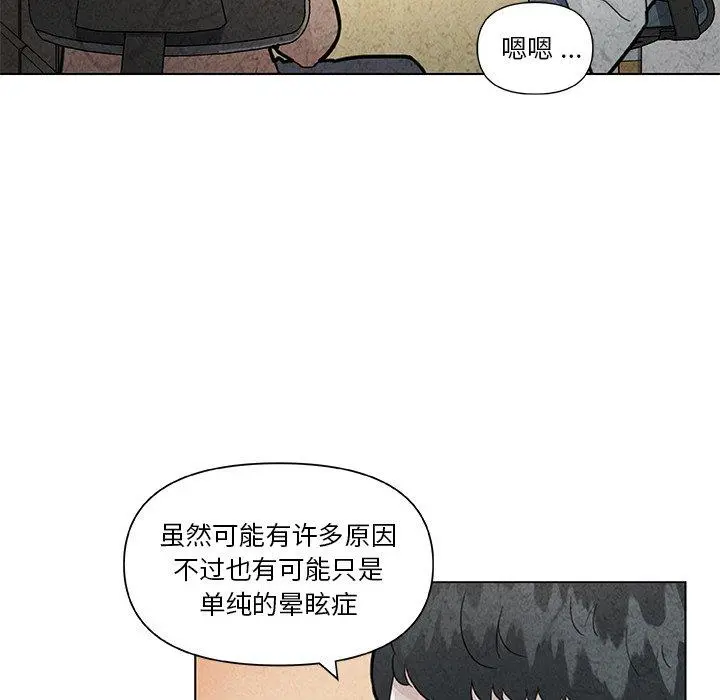 恋你如初恋 第35话 第21页