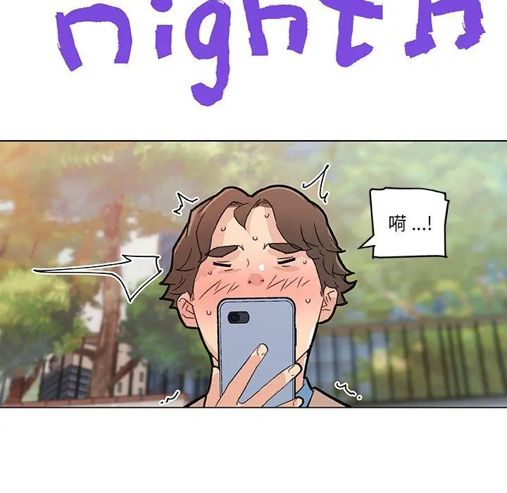 恋你如初恋 第35话 第58页