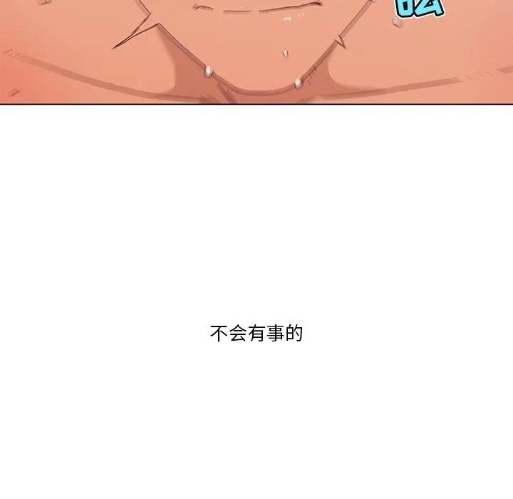恋你如初恋 第35话 第9页