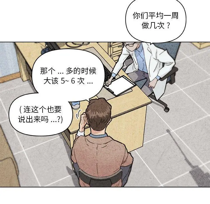 恋你如初恋 第35话 第30页