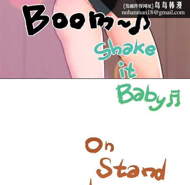 恋你如初恋 第35话 第54页
