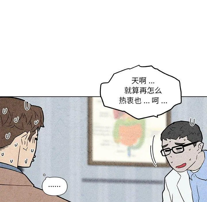 恋你如初恋 第35话 第34页