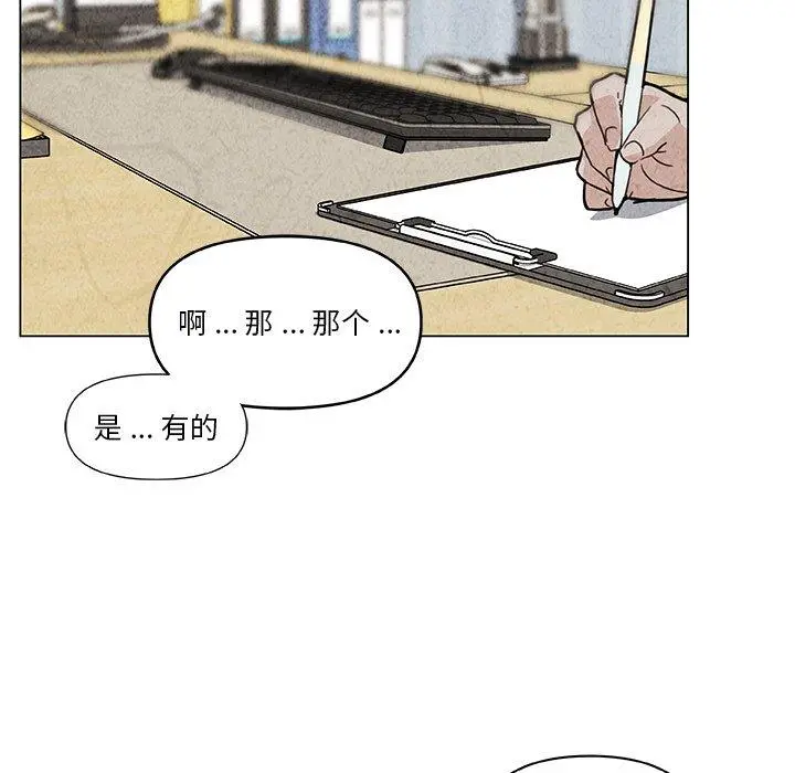 恋你如初恋 第35话 第29页