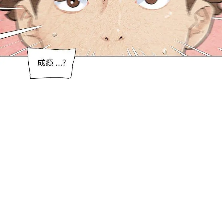 恋你如初恋 第35话 第36页