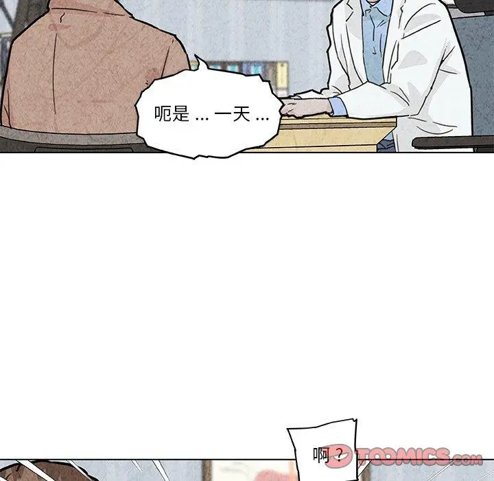恋你如初恋 第35话 第32页