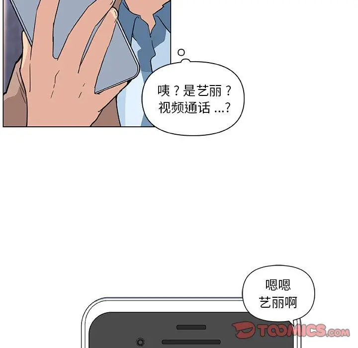 恋你如初恋 第35话 第42页