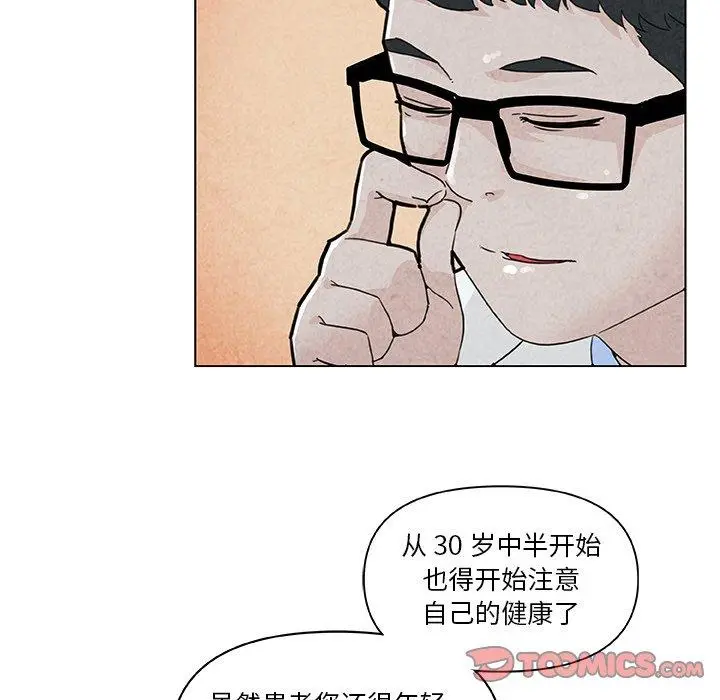 恋你如初恋 第35话 第22页