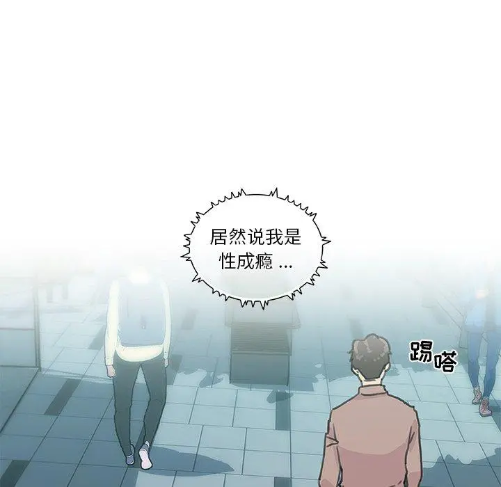恋你如初恋 第35话 第37页