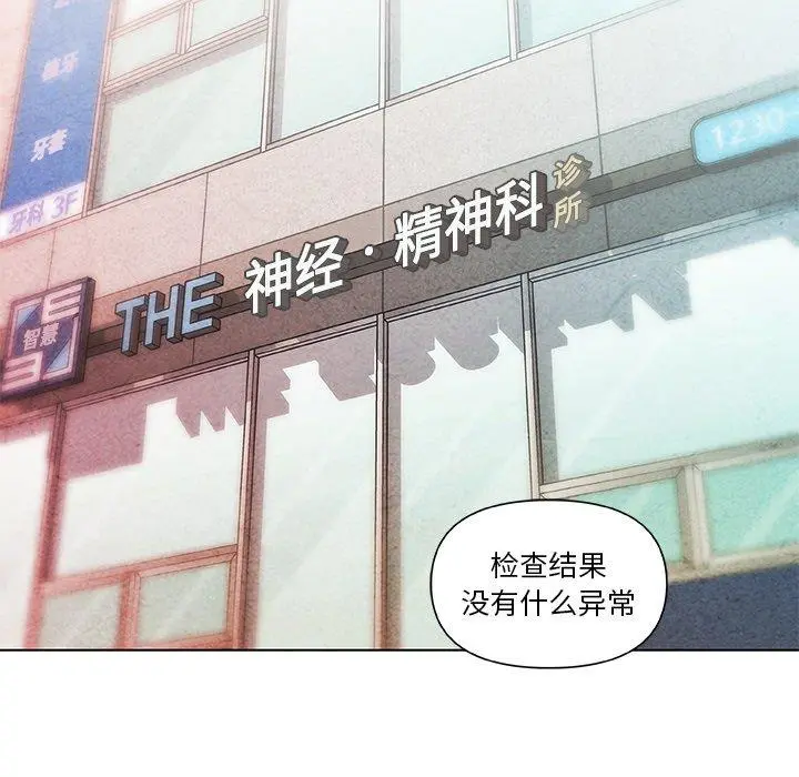 恋你如初恋 第35话 第19页