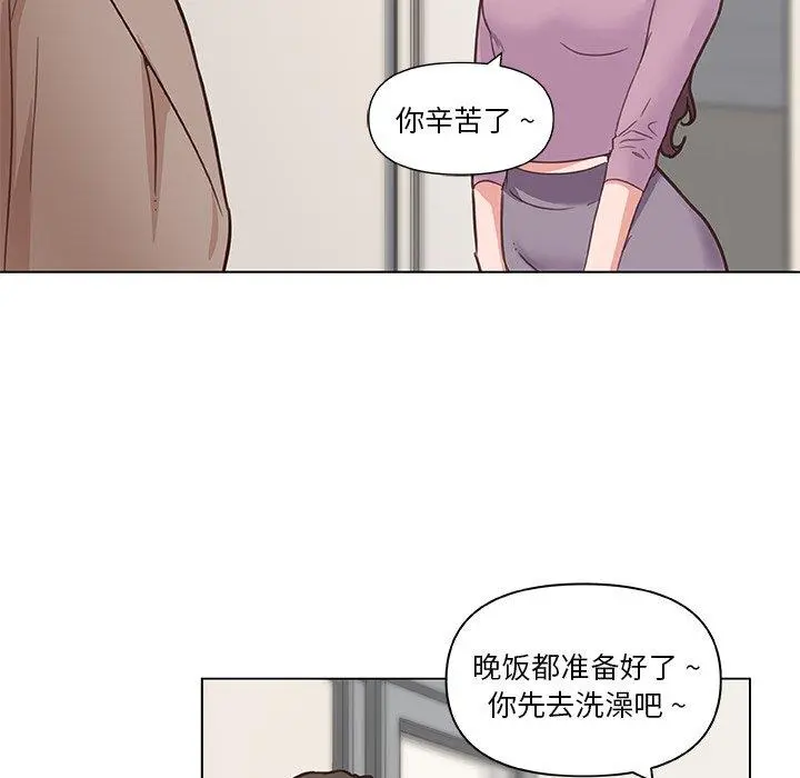 恋你如初恋 第35话 第101页