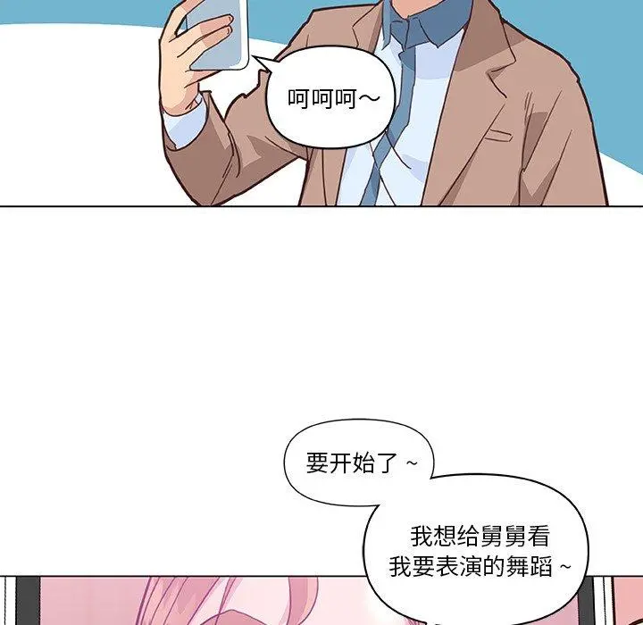 恋你如初恋 第35话 第45页
