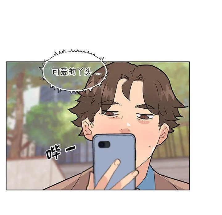 恋你如初恋 第35话 第70页