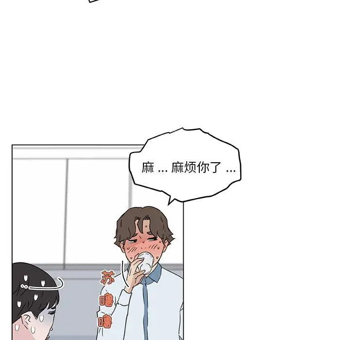 恋你如初恋 第35话 第97页
