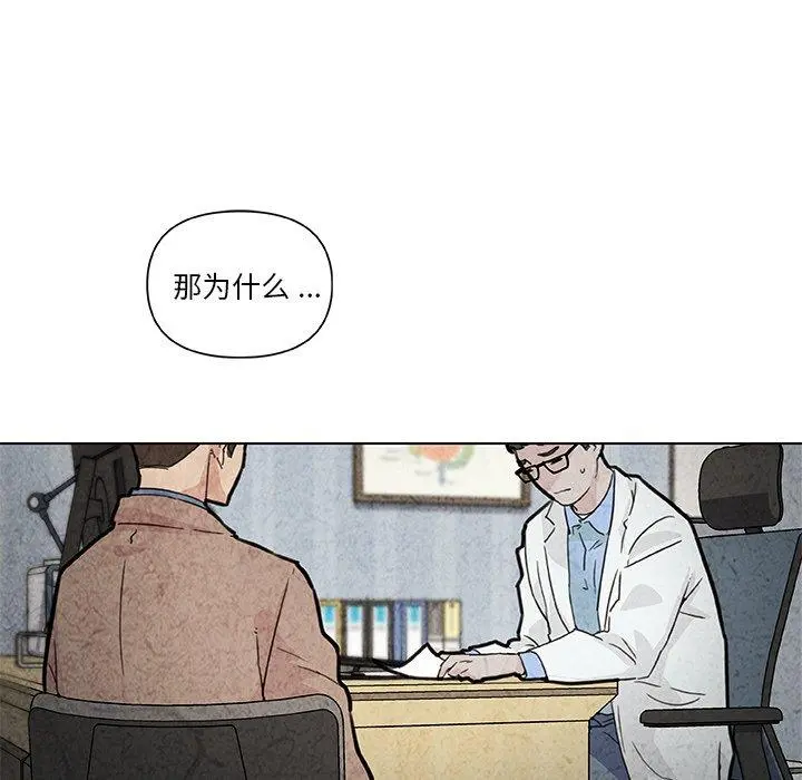 恋你如初恋 第35话 第20页