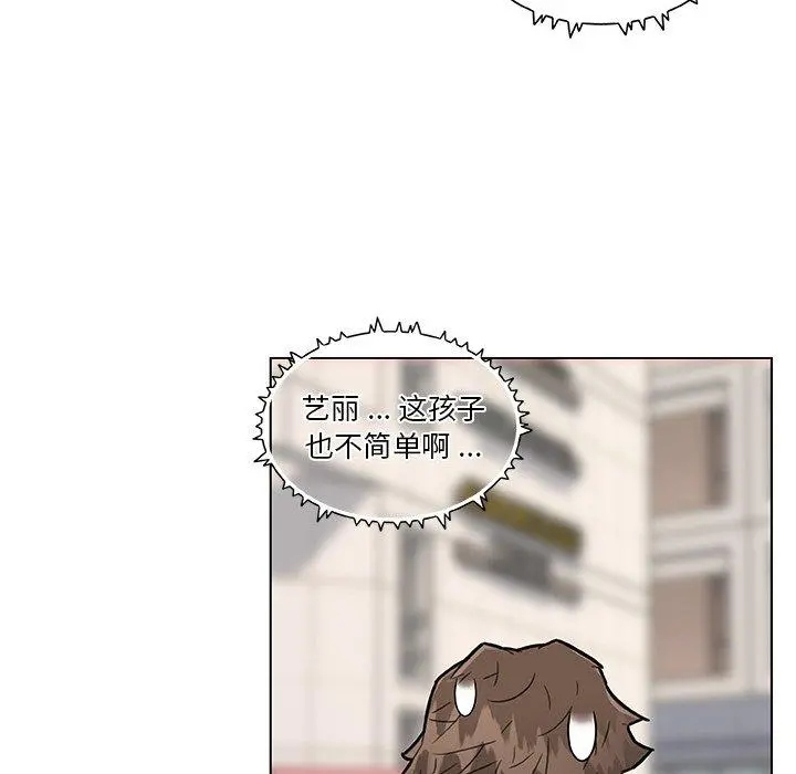 恋你如初恋 第35话 第60页
