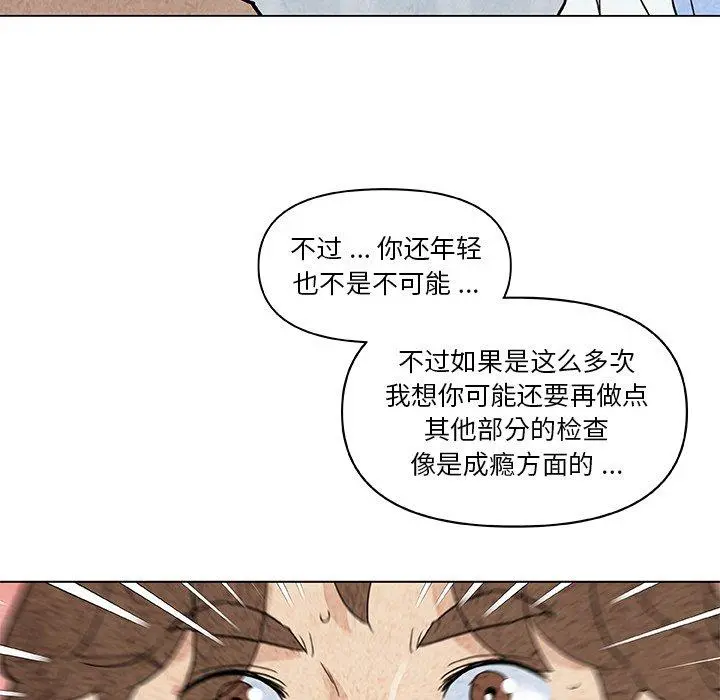 恋你如初恋 第35话 第35页