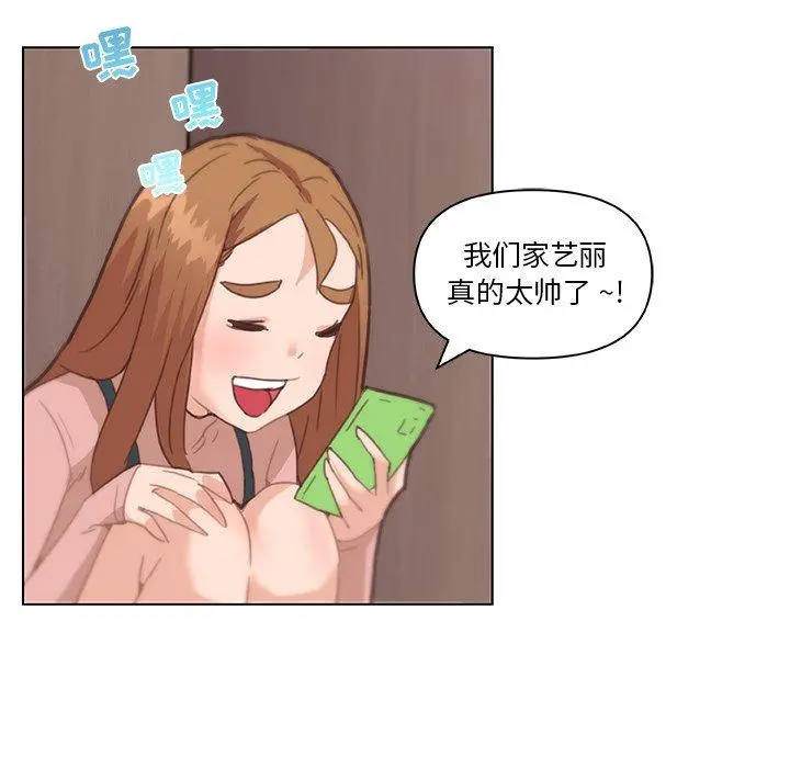 恋你如初恋 第35话 第67页