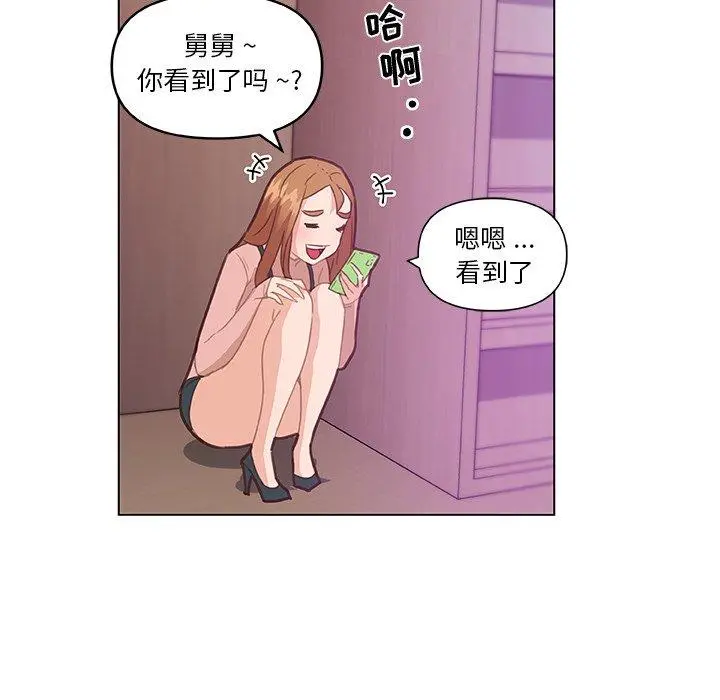 恋你如初恋 第35话 第66页