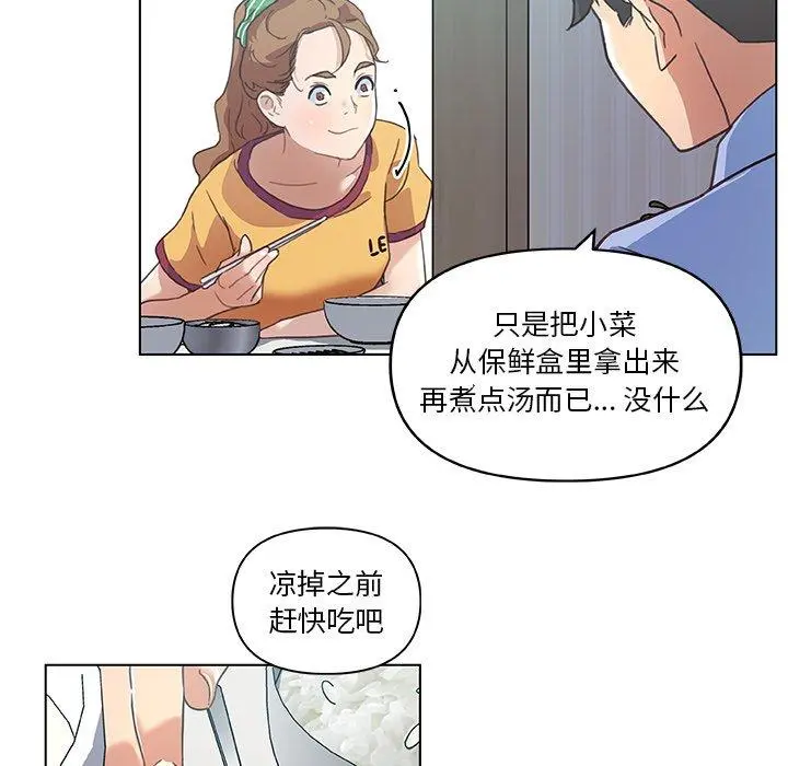 恋你如初恋 第11话 第78页