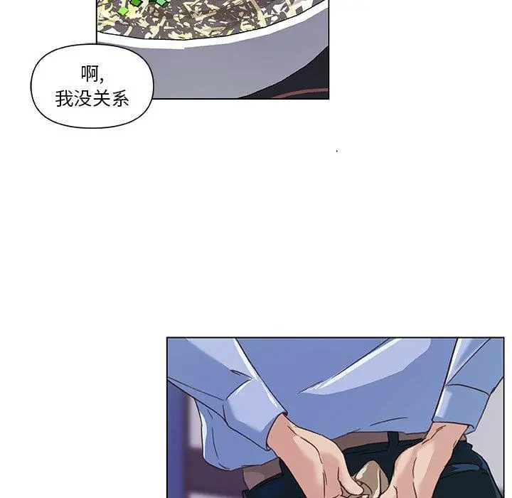 恋你如初恋 第11话 第86页