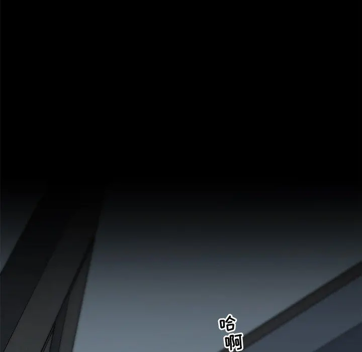 恋你如初恋 第11话 第33页