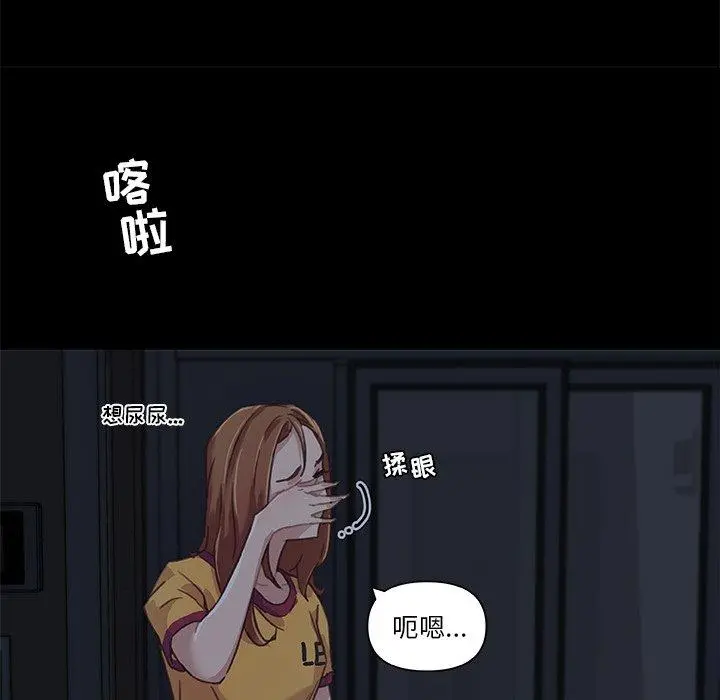 恋你如初恋 第11话 第44页