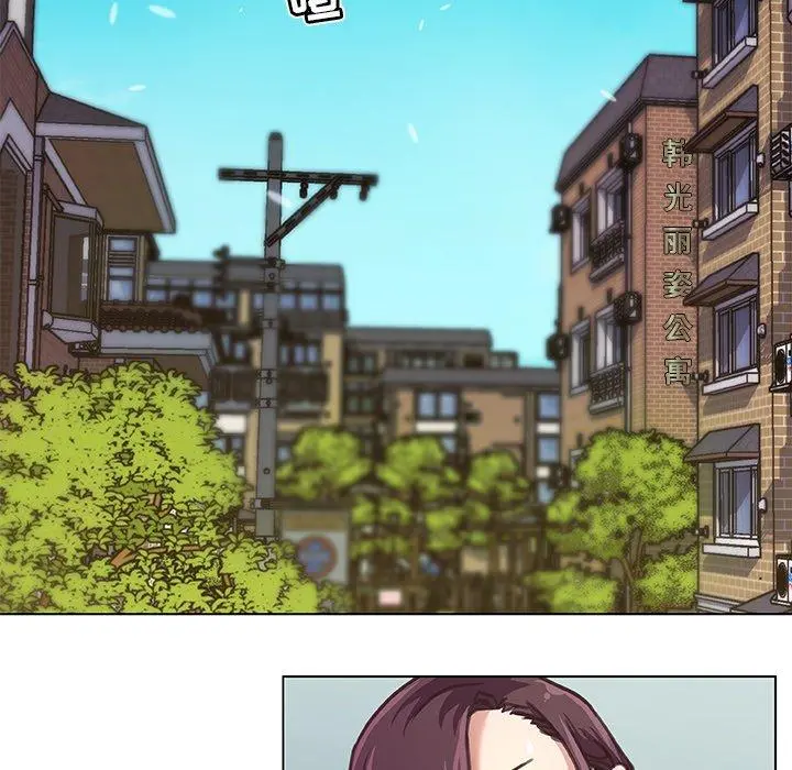 恋你如初恋 第11话 第61页