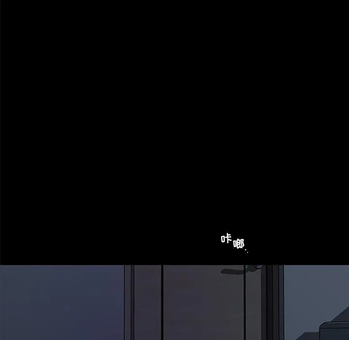 恋你如初恋 第11话 第51页
