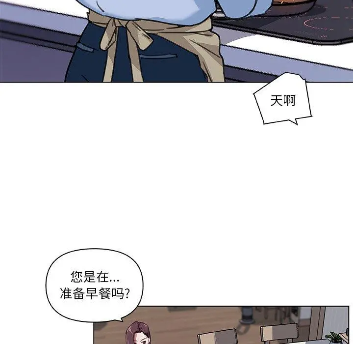 恋你如初恋 第11话 第65页