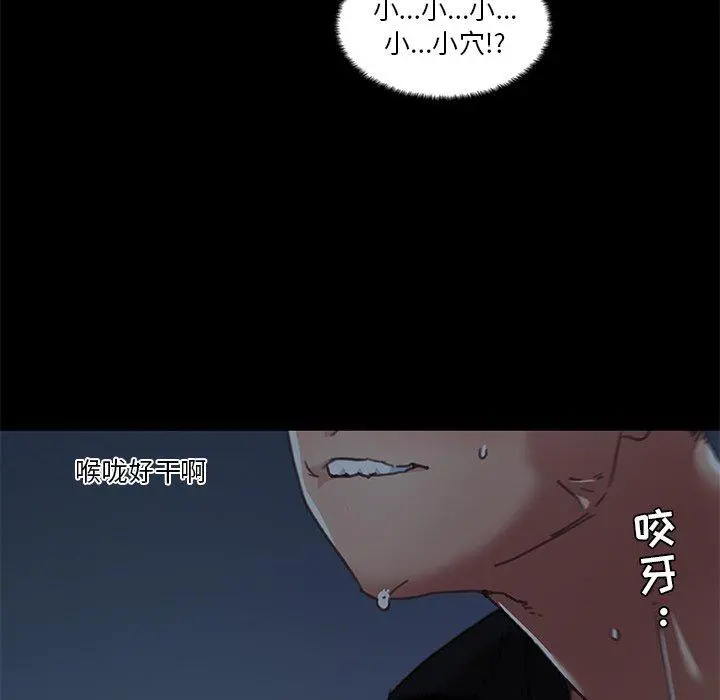恋你如初恋 第11话 第40页