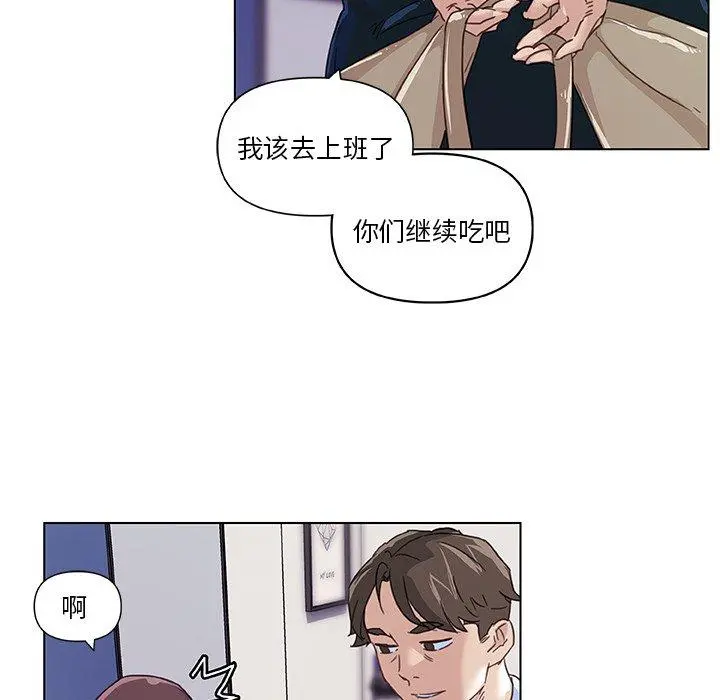 恋你如初恋 第11话 第87页