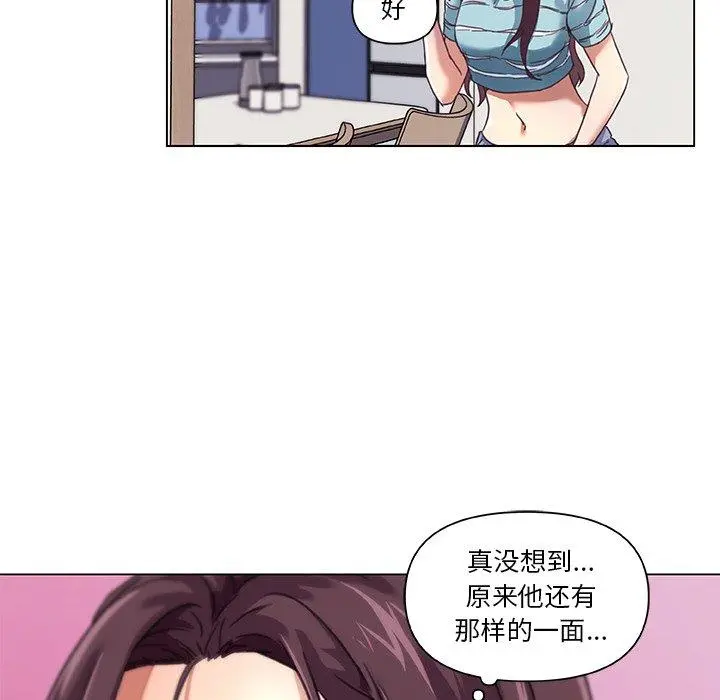 恋你如初恋 第11话 第69页