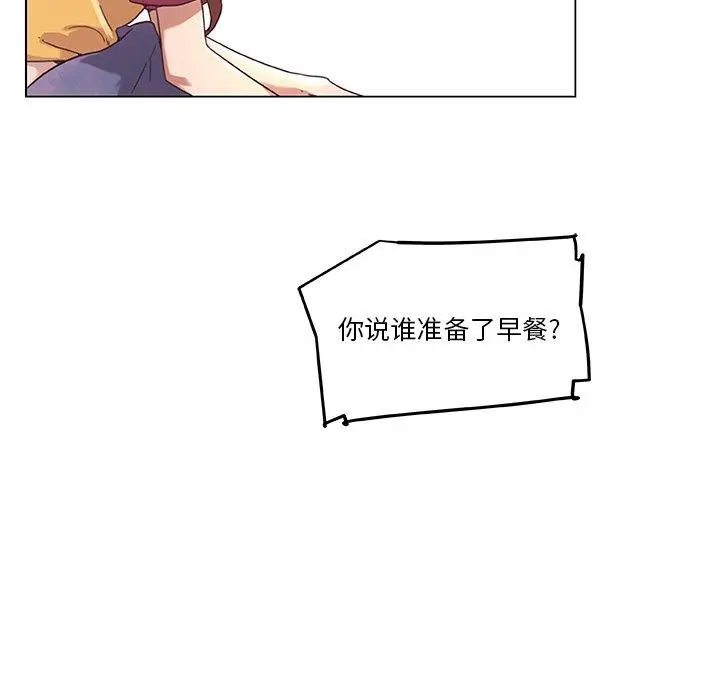 恋你如初恋 第11话 第75页
