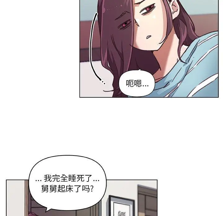 恋你如初恋 第11话 第62页