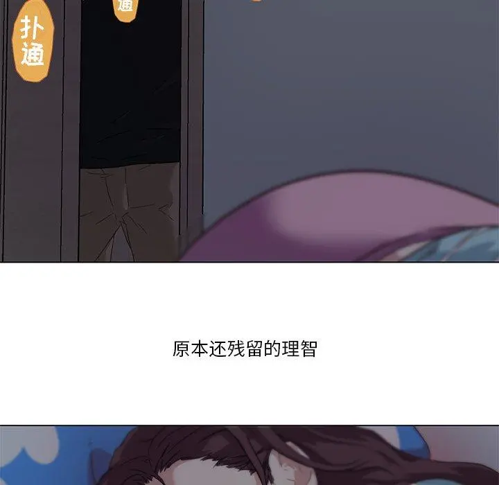 恋你如初恋 第11话 第7页