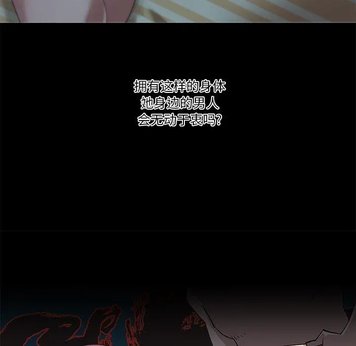 恋你如初恋 第11话 第30页