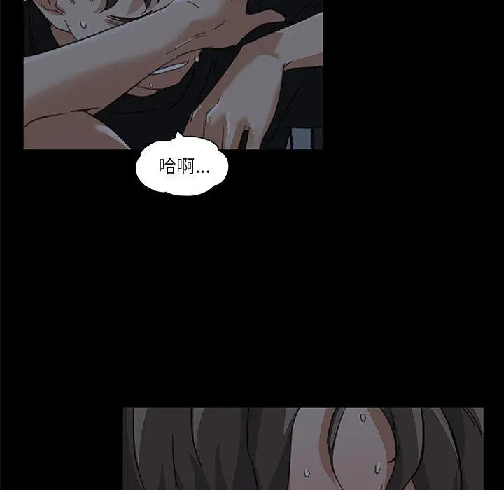 恋你如初恋 第11话 第53页