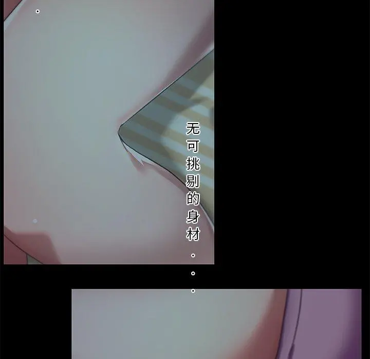恋你如初恋 第11话 第25页