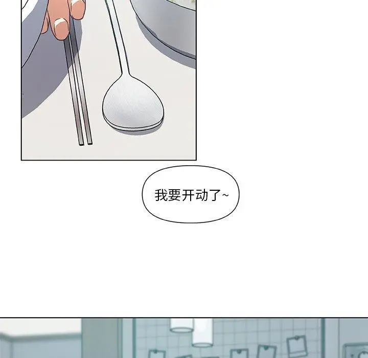 恋你如初恋 第11话 第79页