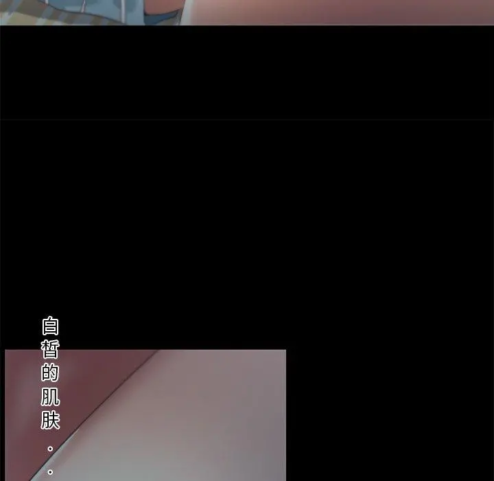 恋你如初恋 第11话 第24页