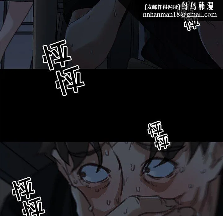 恋你如初恋 第11话 第49页
