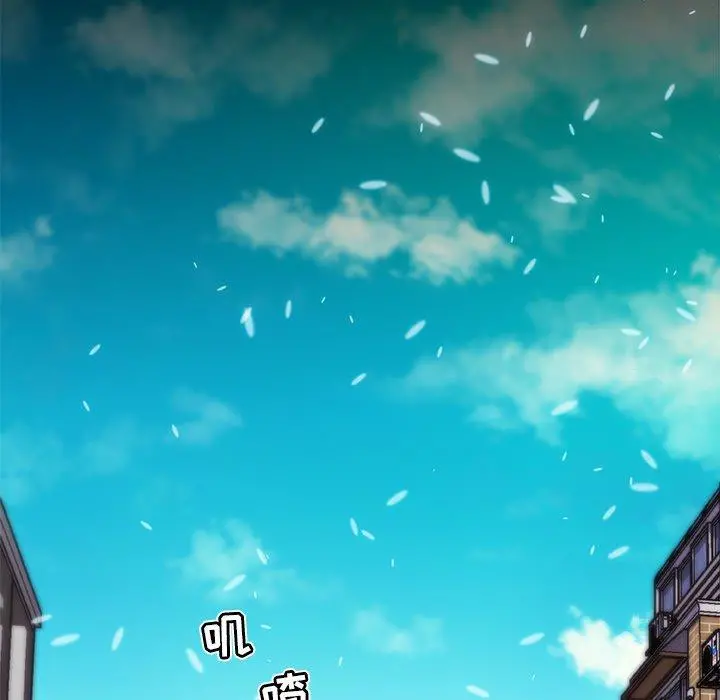 恋你如初恋 第11话 第60页